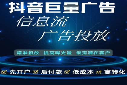 信息流开户全流程解析：轻松开户