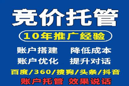 百度竞价代运营助力企业增长案例